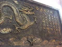 -大龙老火锅·总店(龙头寺店)