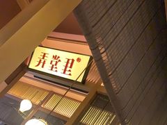 -弄堂里(西溪龙湖天街店)
