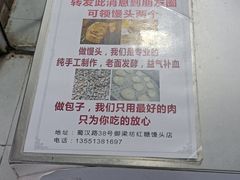 -御梁坊红糖馒头