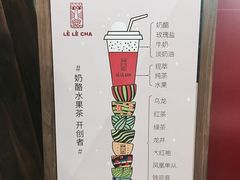 -LELECHA乐乐茶(上海五角场万达广场店)