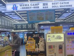 -娃娃集合营(上海闵行天街店)