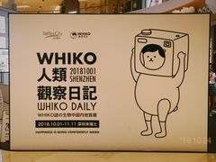 -深圳来福士广场