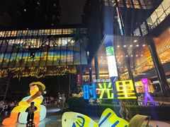 -广州保利时光里(建设大马路店)