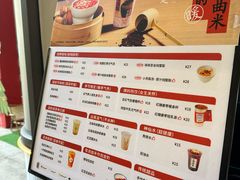 -炖物24章·顺时轻养茶(杭州大厦店)