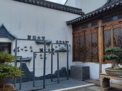 -马相伯故居