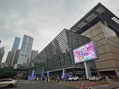 -重庆国际会议展览中心
