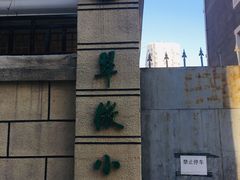 -北京市海淀区翠微小学