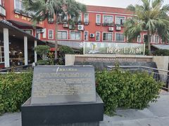 -南沙十九涌渔人码头-南门