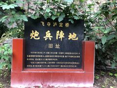 -泸定桥景区
