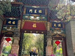 -昆明市金殿名胜区