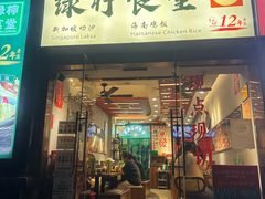 -绿柠食堂(北外滩店)