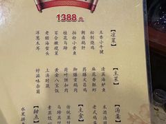 -松针蔡记蒸饺(花园路店)