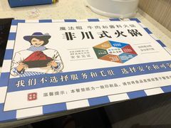 -魔法帽酱料牛肉小火锅(海门步行街店)