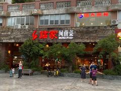 门面-临家闽南菜(大唐店)