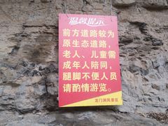 -龙门涧景区