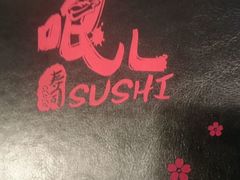 -哏儿寿司(红桥店)