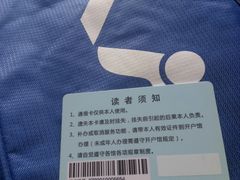 借书卡-广州市白云区图书馆