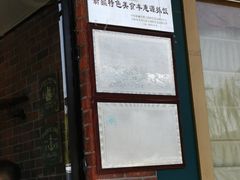 门面-217丰惠源抓饭(星湖街店)