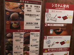 菜单-一蘭(三宮店)