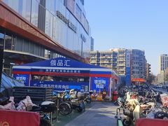 -吾悦广场(南京鼓楼店)