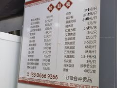 -固海糕团店