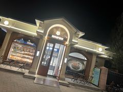 -莫斯科餐厅面包坊(北展店)