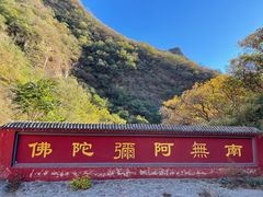 -圣莲山风景区