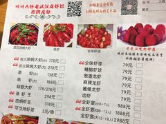 菜单-可可大虾武汉土菜大排档(万松园1店)