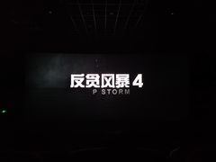 -万达影城(贵阳观山湖万达IMAX店)