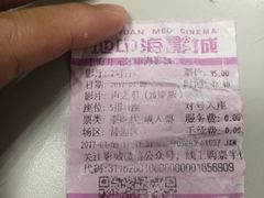 -红星电影世界开元地中海店(RealD杜比全景声)