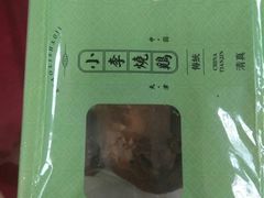 -小李烧鸡(大沽路店)