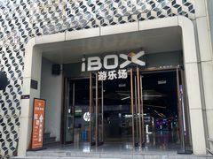 -iBOX游乐场