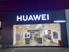 -华为智能生活馆(上海金桥国际商业广场)