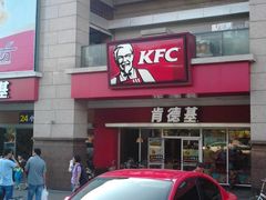 门面-肯德基(尧佳路店)