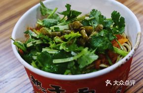 Bazi Hot Dry Noodles