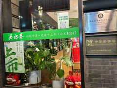 -吴裕泰茶庄(前门大街店)