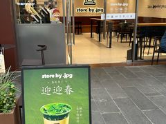 -JPG canteen(广州寺右公馆店)