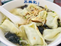 -苏兴记(建筑路店)