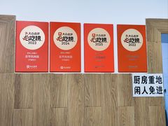 -云平风味园(护国路店)