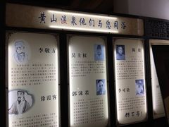 -黄山温泉国际旅游度假区