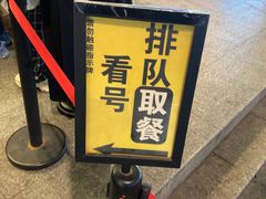 -味正点车轮饼可丽饼(南禅寺店)