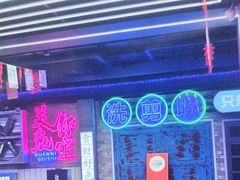 -关你鬼室大型密室逃脱(佛山创意园店)