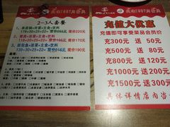 菜单-老城区炭火蛙锅(永业购物中心店)
