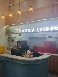 点击看大图 -宝贝家族国际影像馆(东郊记忆店)