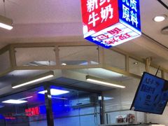 -红星前进面包牛奶公司(君太店)