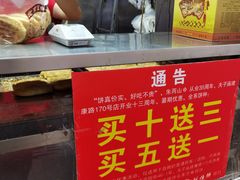 -朱记小郑酥烧饼(建康路店)