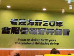 -0048鲜活香辣虾·火锅(铜陵路店)