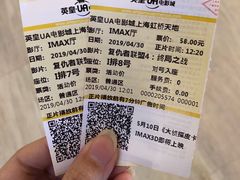 -英皇UA电影城(虹桥天地店)