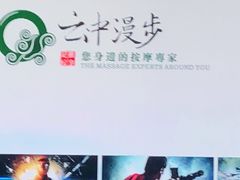 -云中漫步·足疗养生会馆(金开店)