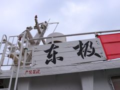 -东极岛景区